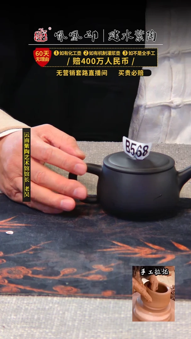 【闪购商品】壶凤凰印建水紫陶壶微瑕/B568