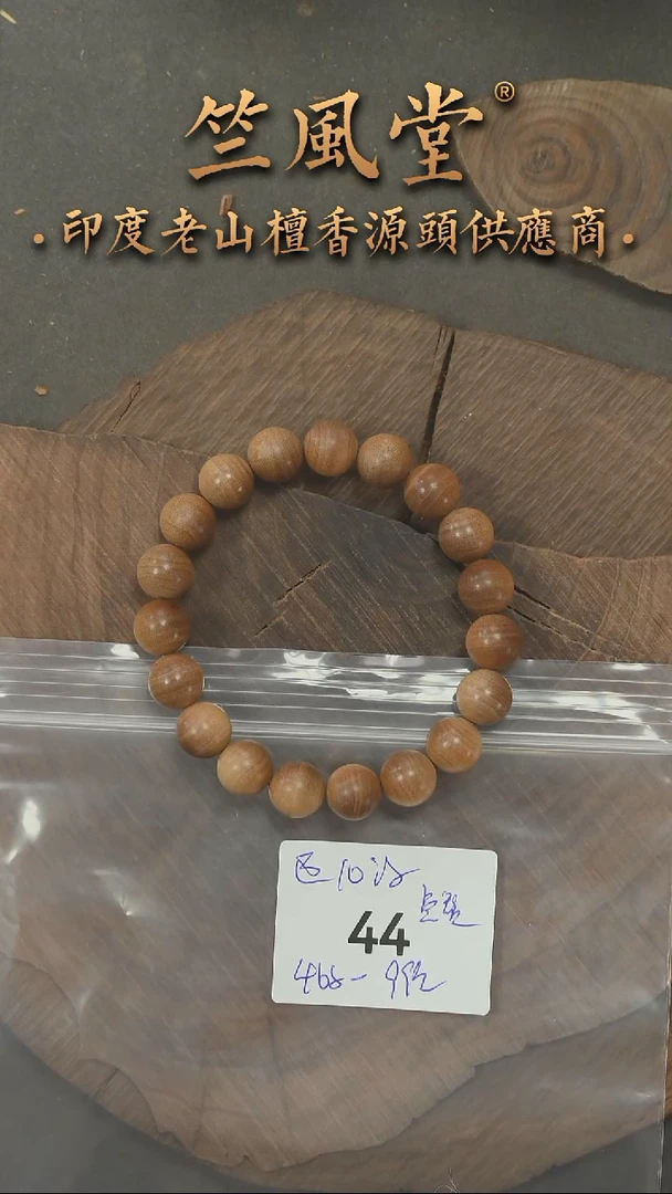 檀香木其他迈索尔1.0圆珠黑横纹 浮水点赞福利（44