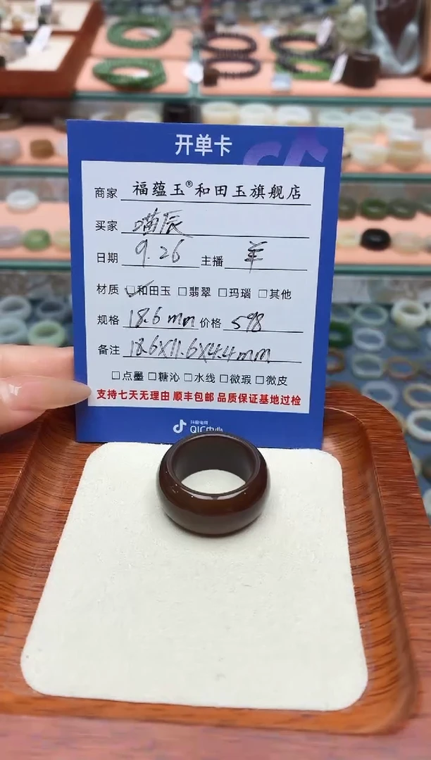 未镶嵌戒圈和田玉喵*18.6mm