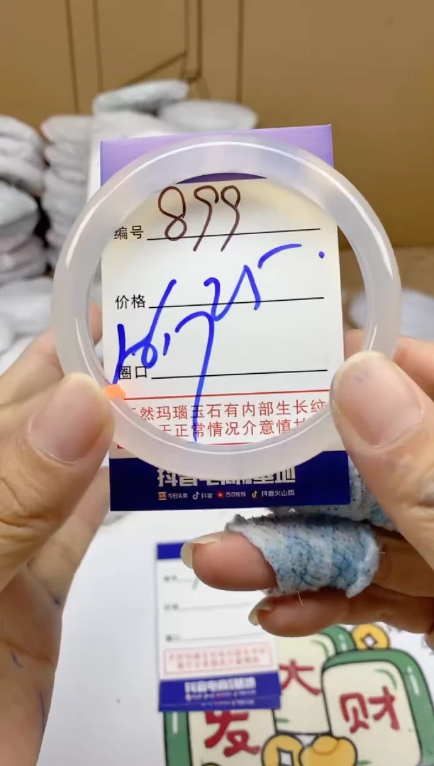 手镯玛瑙/玉髓未镶嵌899