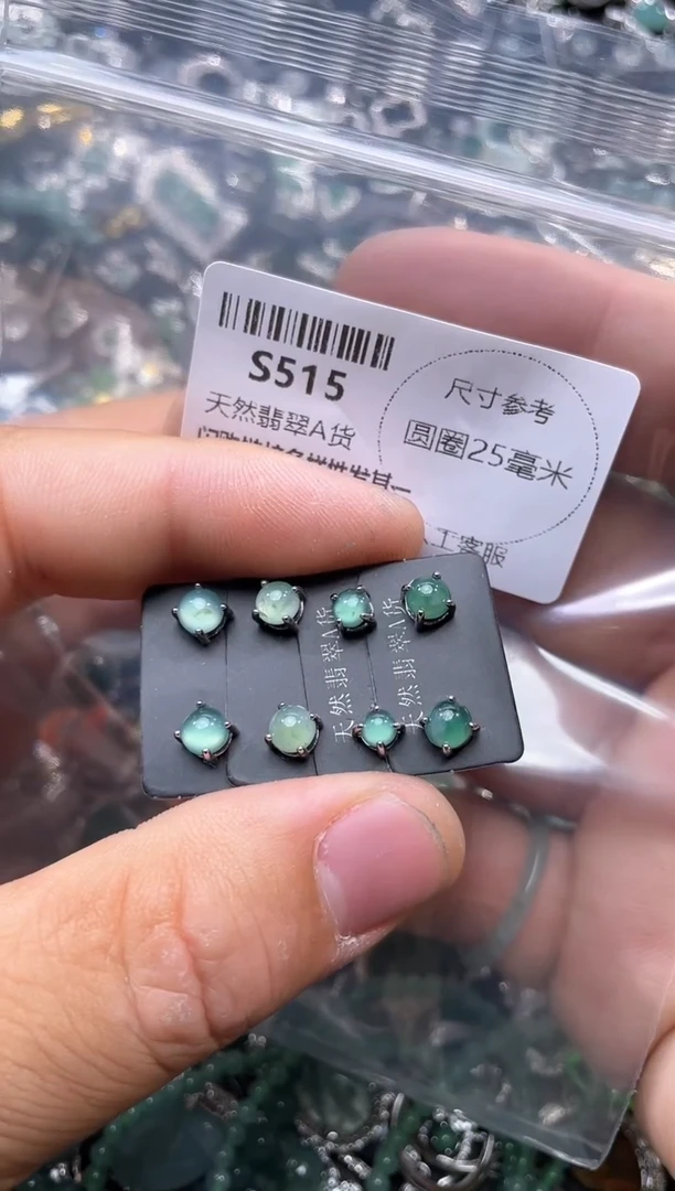 【闪购商品】翡翠颈饰未镶嵌S515耳钉 多样性发其一