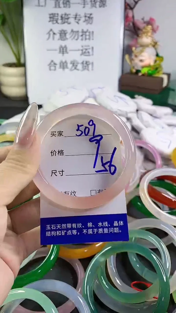 手镯玛瑙/玉髓未镶嵌509