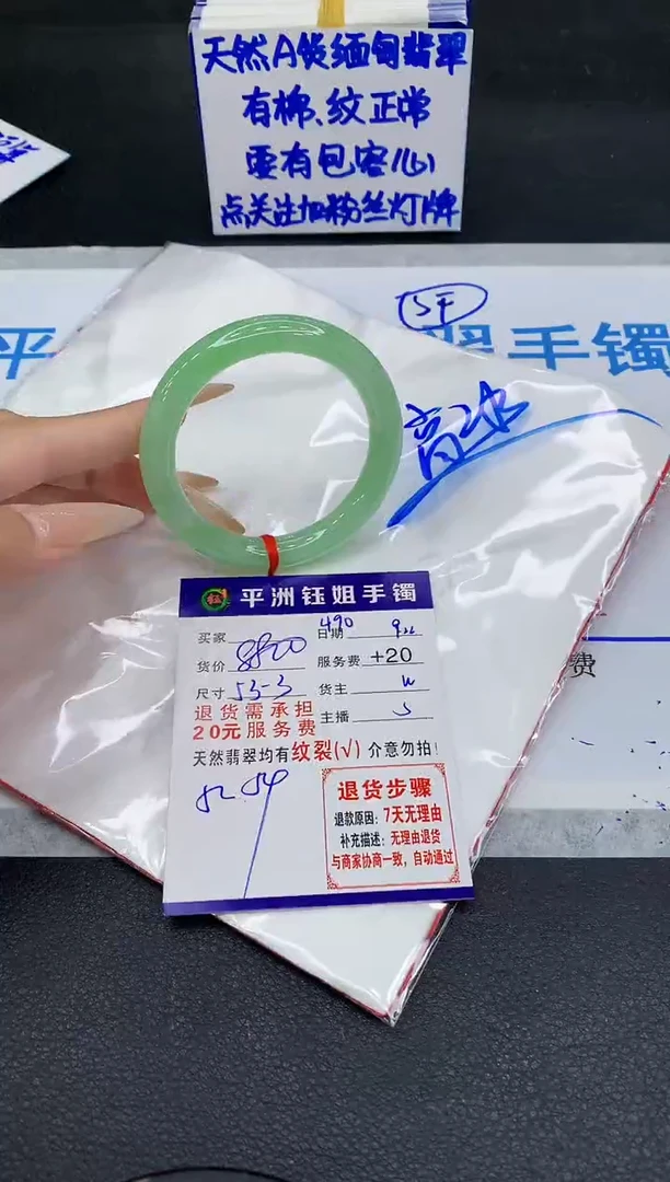 未镶嵌手镯翡翠11111111