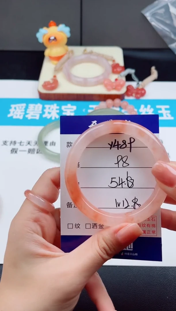 未镶嵌手镯石英质玉Y489-54.6