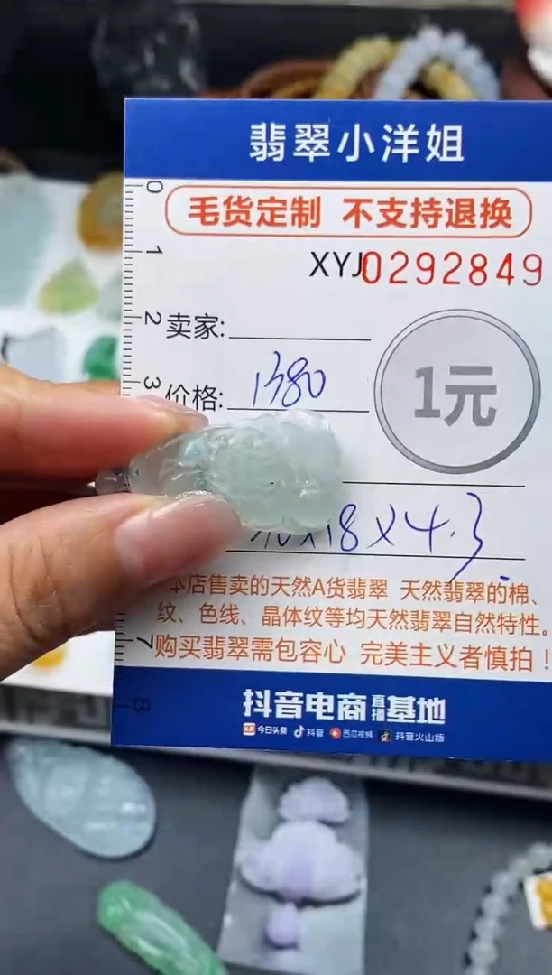 未镶嵌定制翡翠毛货商品 不退换/ 2849