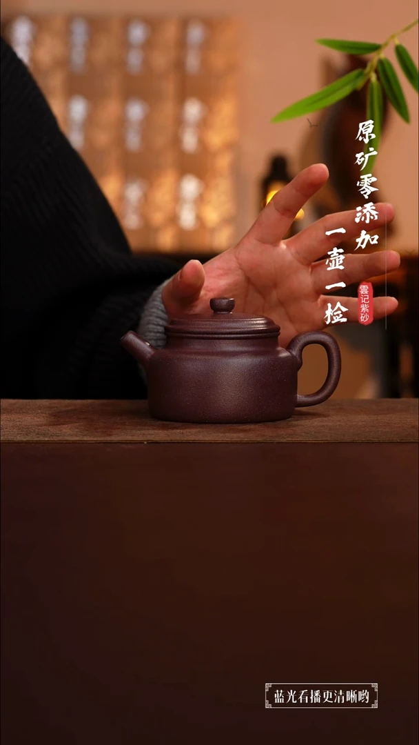 茶壶紫砂原矿零添加四号井底槽青德钟