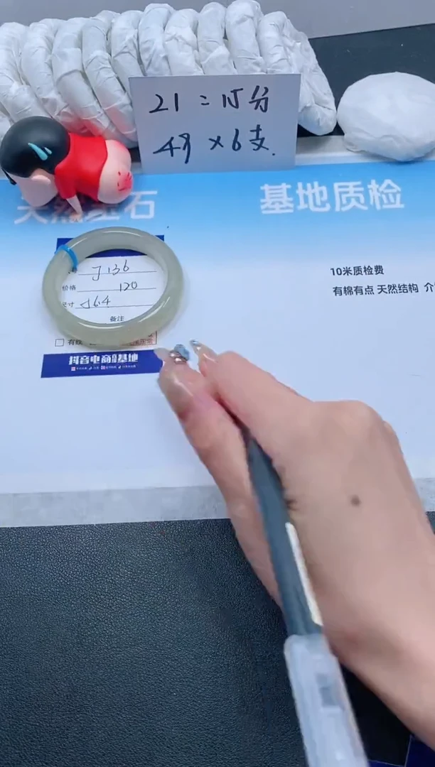 石英质玉手镯未镶嵌9J136-56