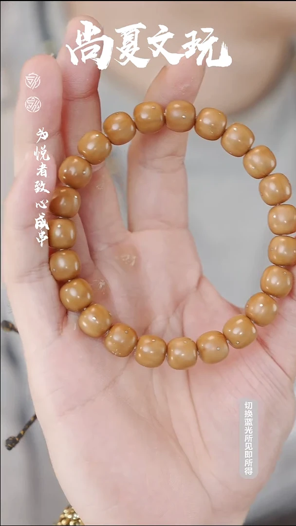 手串猴头核桃9MM猴头满天星冲冲冲
