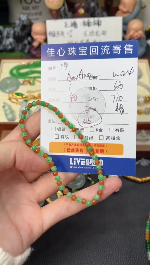 未镶嵌手链翡翠A****a翡翠——1124019