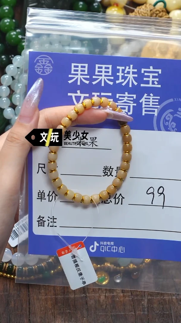 菩提根/象牙果吊坠小*呵菩提根