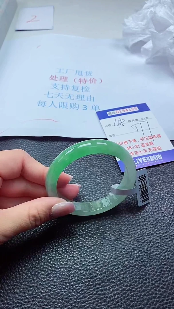 0以实物为准0000194185