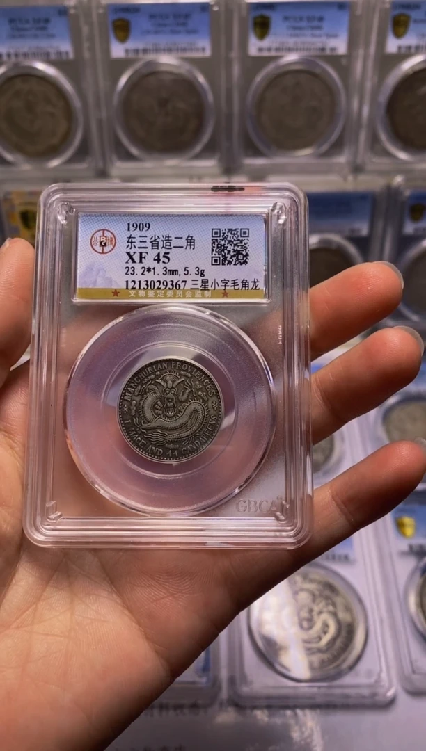 【闪购商品】银精品收藏·东三省29367可