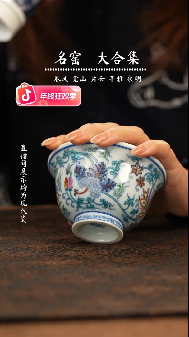 进*珺瑶瑶玩瓷-松如堂补差价