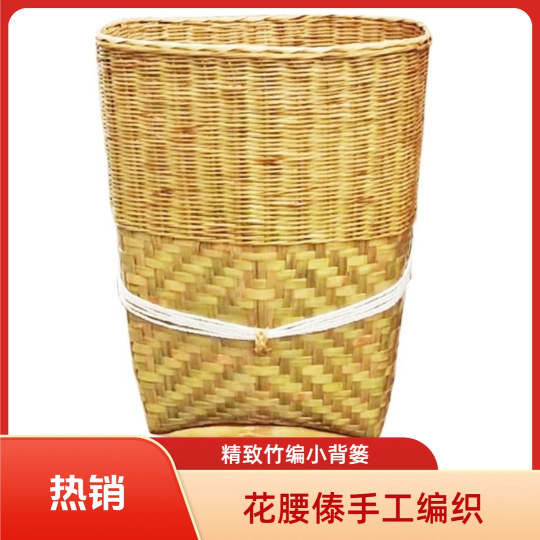 【边品出滇】花腰傣手工工艺 德宏芒市 傣家阿婆竹编傣族小背篓
