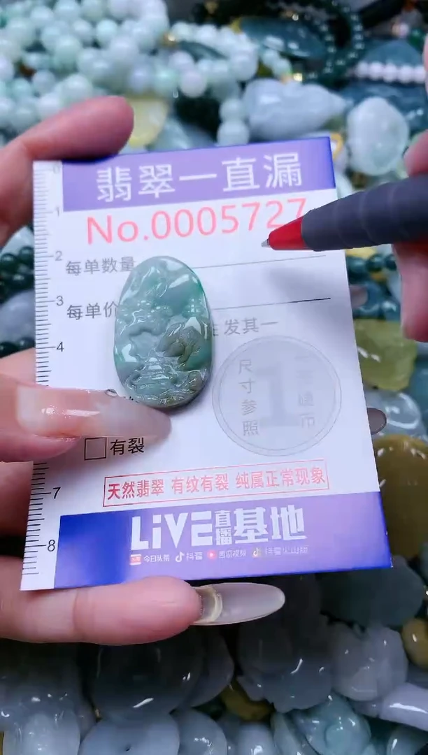 【闪购商品】翡翠吊坠(不含链)未镶嵌5727