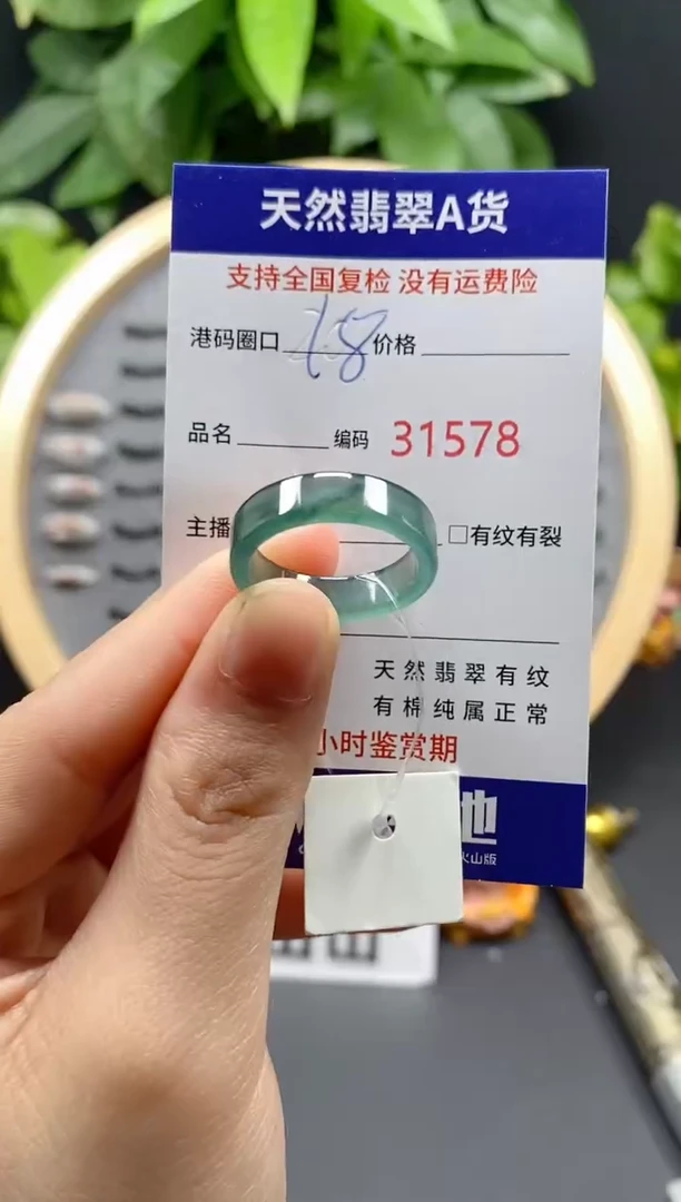 翡翠未镶嵌戒指天然翡翠戒圈1578