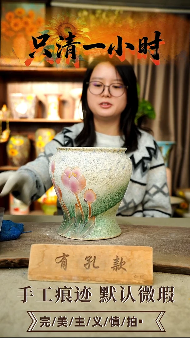 摆件25-127口15高19有孔误差1-2颜色类似默认微瑕手工花器