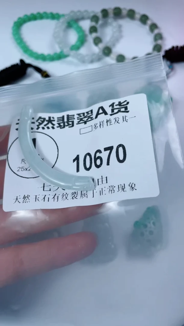 翡翠未镶嵌颈饰10670