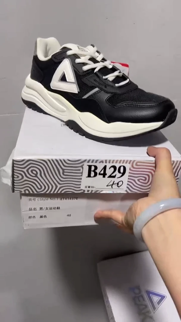 正品匹克断码库存鞋40