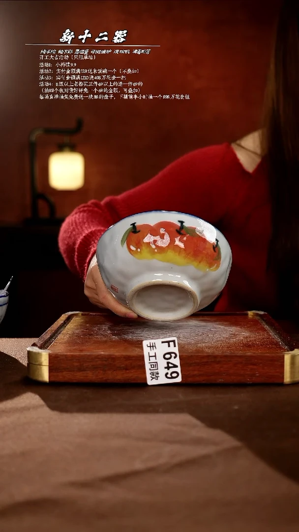 F649新十二器瓷器