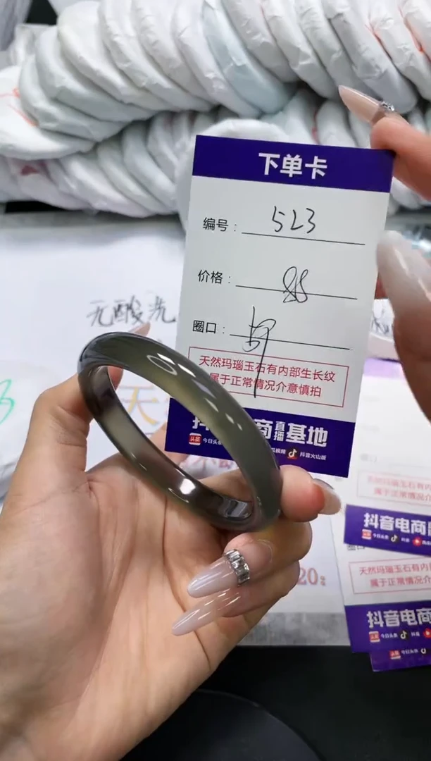 未镶嵌手镯玛瑙/玉髓523