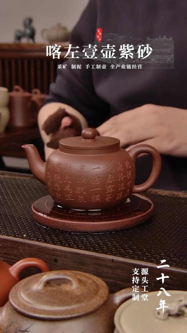 【闪购商品】紫砂茶壶紫泥平盖莲子刻绘225CC(01343)