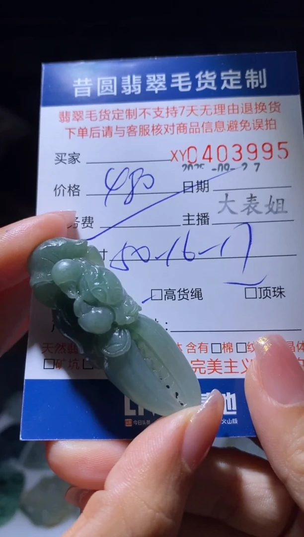 未镶嵌定制翡翠翡翠403995