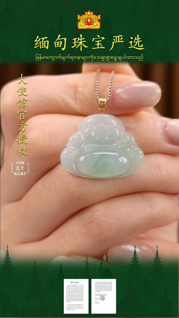 吊坠(不含链)18K金镶嵌翡翠 缅甸珠宝严选JQ
