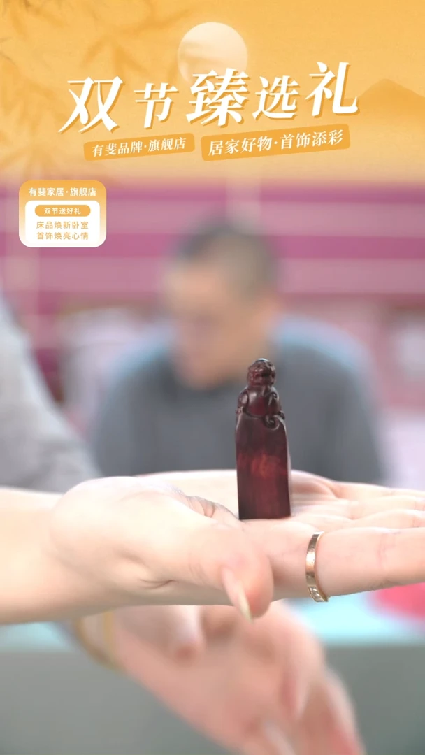 有机玻璃小叶紫檀狮子章