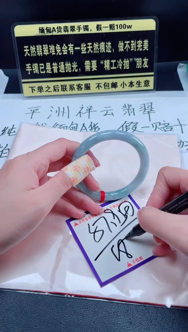 未镶嵌定制翡翠我