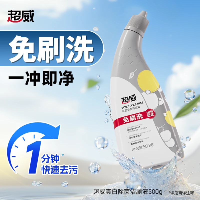 超威亮白除菌洁厕液500gx4 DB2