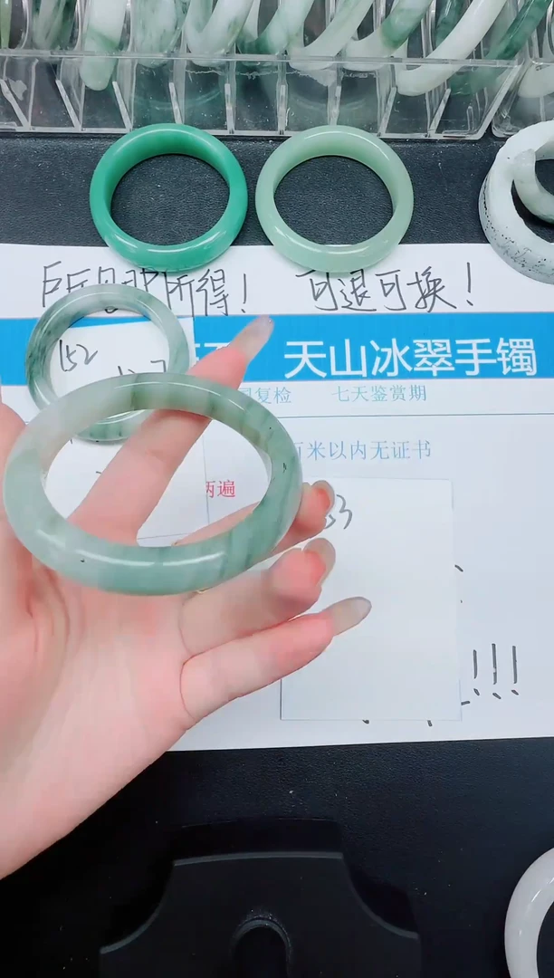 未镶嵌手镯石英质玉153-52