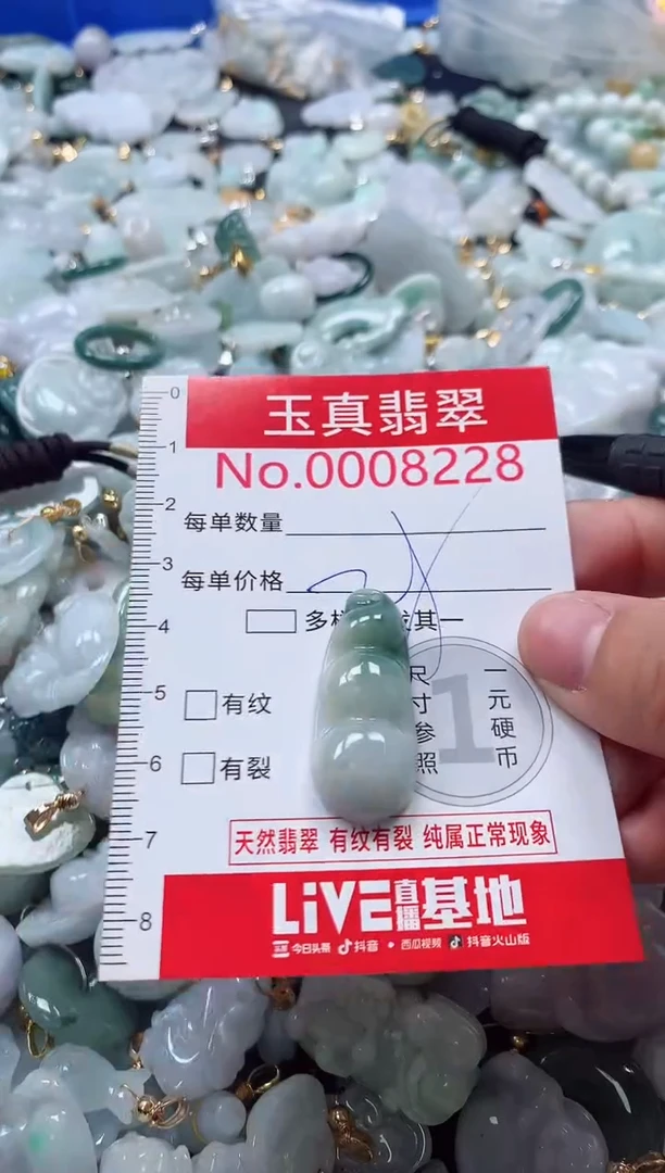 吊坠(不含链)未镶嵌翡翠8228