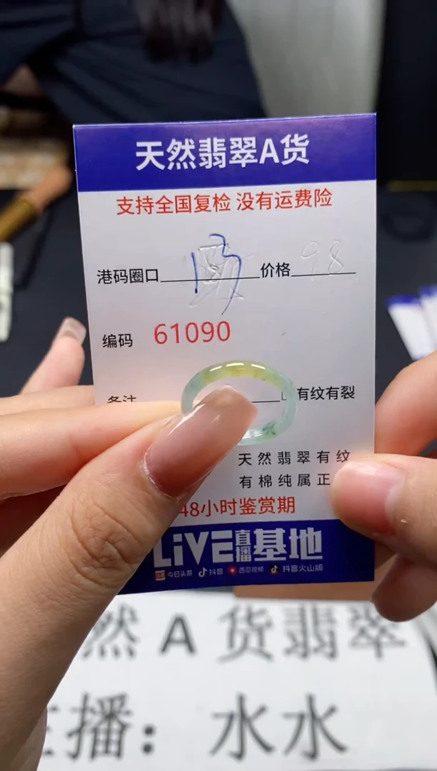 未镶嵌戒指翡翠天然A货翡翠1090