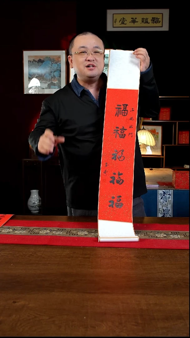 书法17*110书画卷轴五福 刘