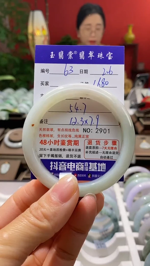 【闪购商品】翡翠手镯未镶嵌翡翠