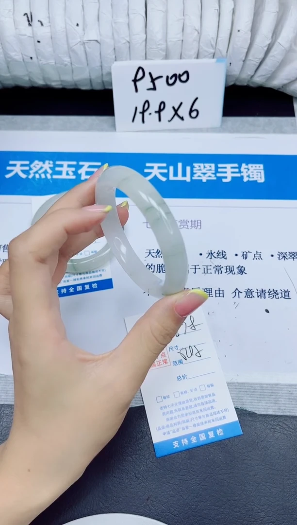 石英质玉手镯未镶嵌278/54.5