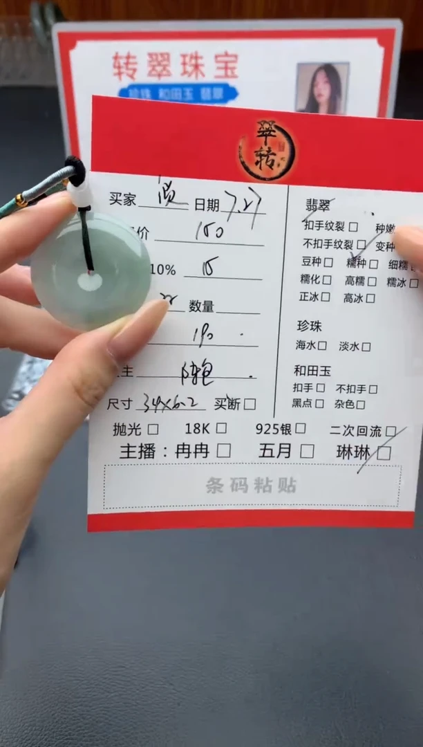 翡翠未镶嵌颈饰淡*8平安扣
