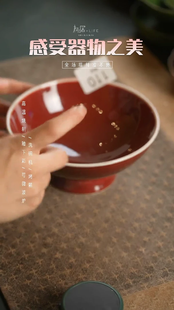 【闪购商品】陶栖居生活手工手作@@110