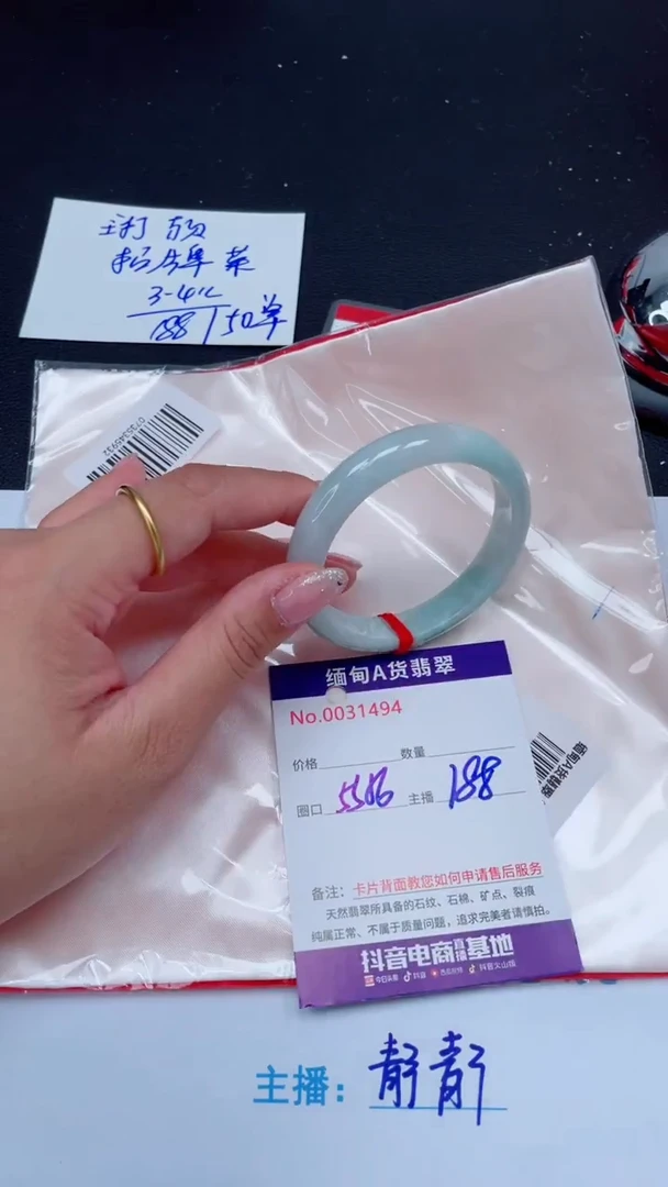 未镶嵌手镯翡翠