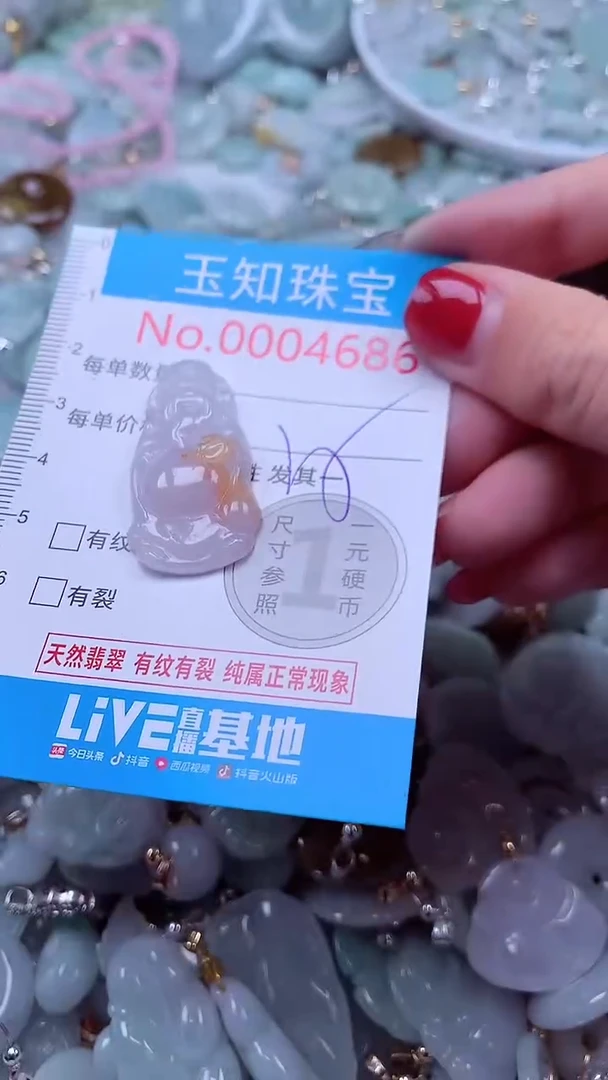 吊坠(不含链)未镶嵌翡翠4686