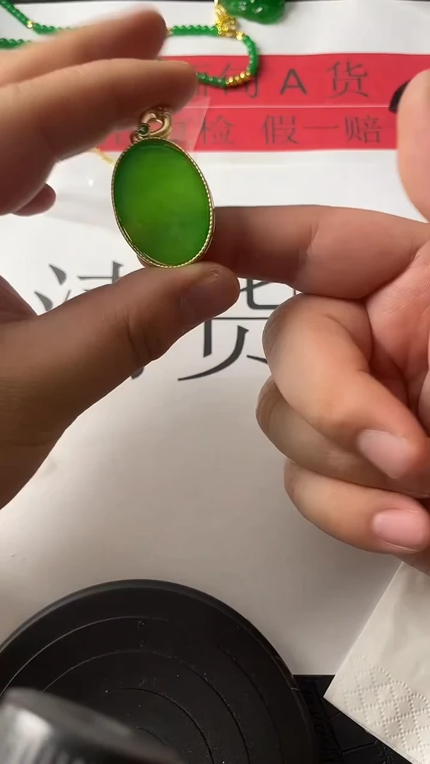 颈饰14K金镶嵌翡翠无事牌152
