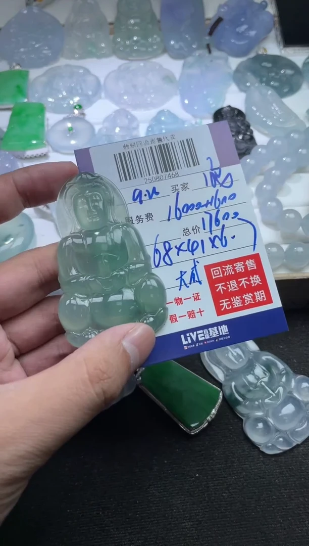 未镶嵌定制翡翠浪*让250807468