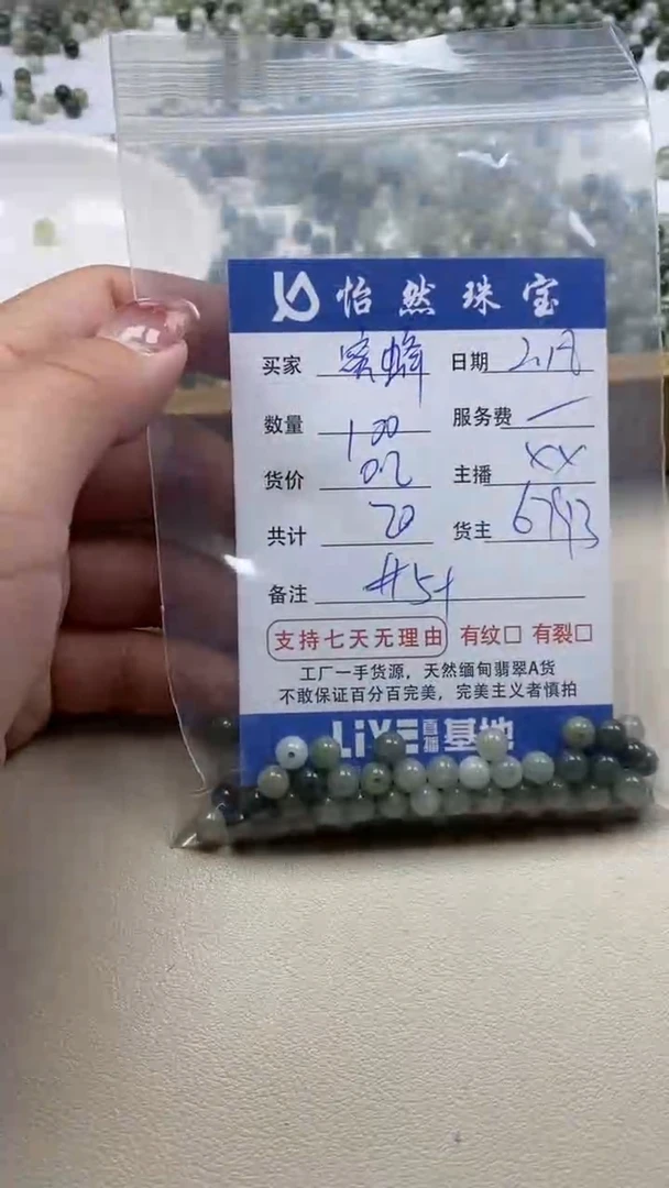 【闪购商品】翡翠手串未镶嵌卡5+（100/0.2）