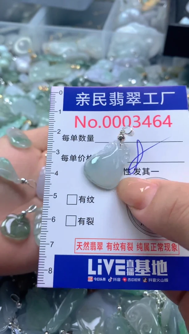 颈饰未镶嵌翡翠W***I3464