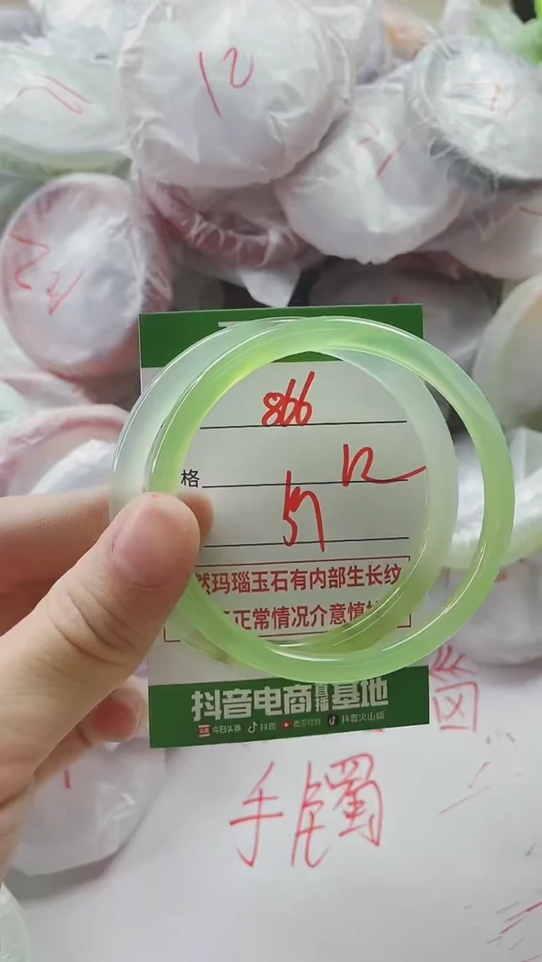 【闪购商品】玛瑙/玉髓手镯未镶嵌866