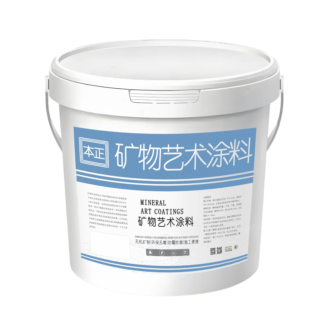 C【浅色系】玛拉彩石免刮腻子内外墙艺术涂料20公斤【全国不包邮】