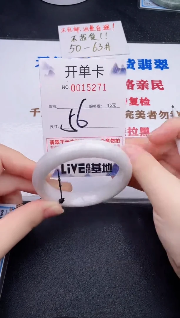 未镶嵌手镯翡翠71
