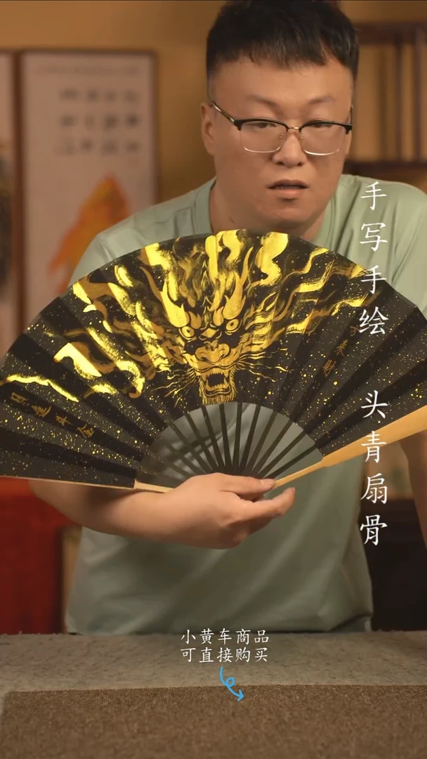 书法10寸扇子国潮书法摆件 编号玉竹037