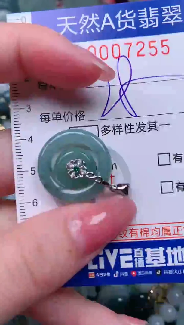 【闪购商品】翡翠颈饰未镶嵌00007255